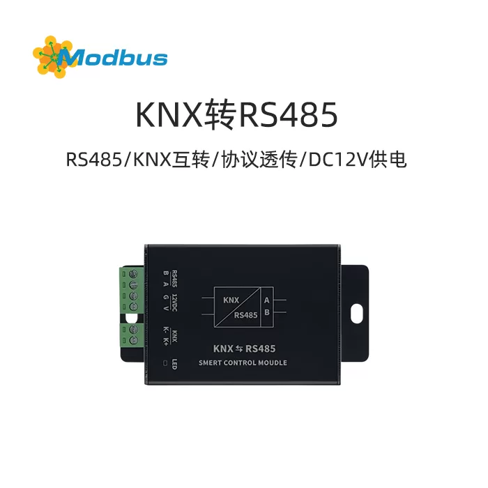 KNX/RS485双向协议转换器