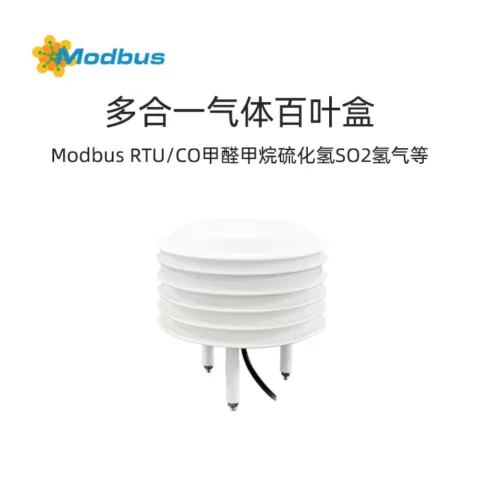 多合一气体百叶盒CO甲醛NO2甲烷O2硫化氢SO2氢气TVOC氨气O3传感器