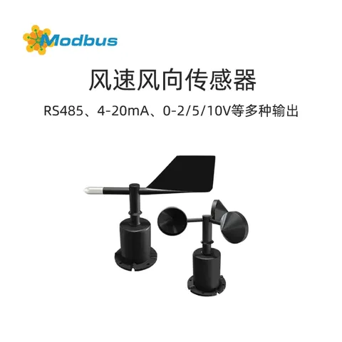 风速风向传感器