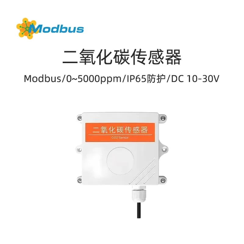 工业级二氧化碳传感器