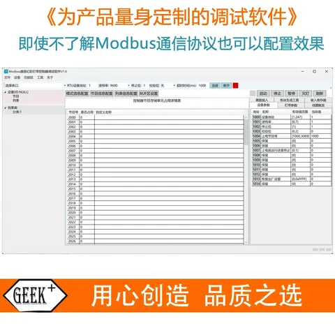  Modbus 协议多功能全彩灯带控制器