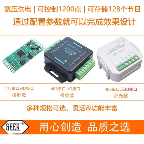  Modbus 协议多功能全彩灯带控制器
