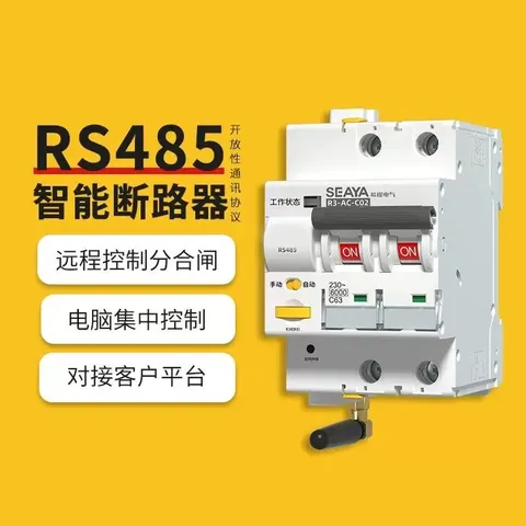 RS485接口Modbus RTU计量智能断路器