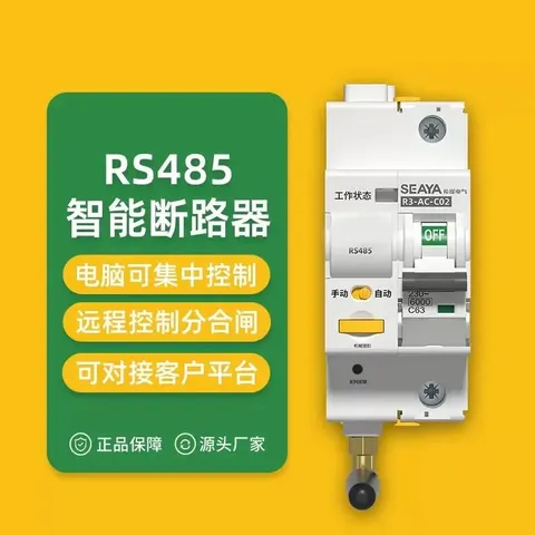 RS485接口Modbus RTU计量智能断路器