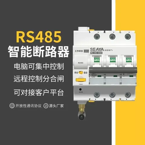 RS485接口Modbus RTU计量智能断路器