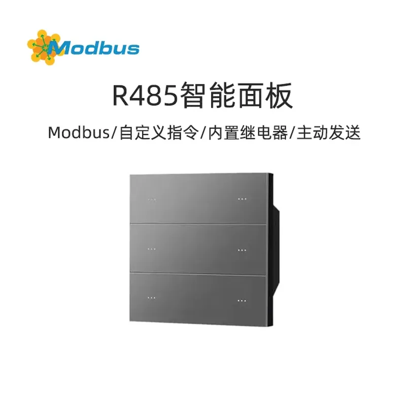 R485智能面板