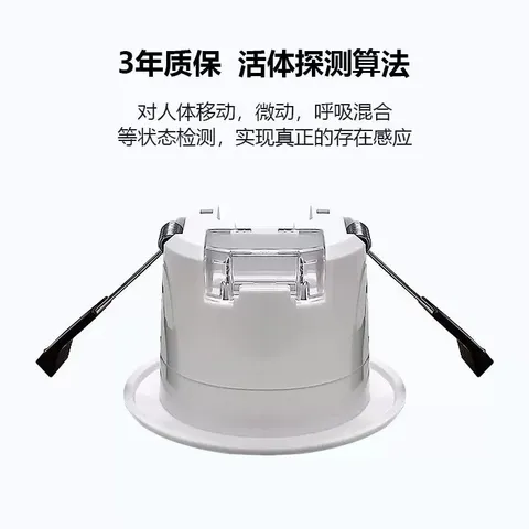 R485版本存在感应器