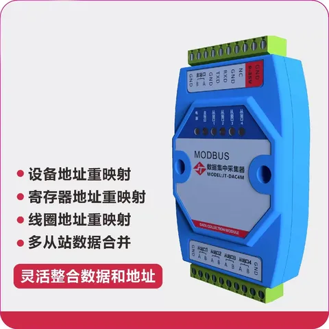 Modbus数据采集器：多主多从高速通讯，工业级ARM技术