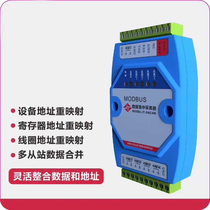 Modbus数据采集器:多主多从高速通讯,工业级ARM技术