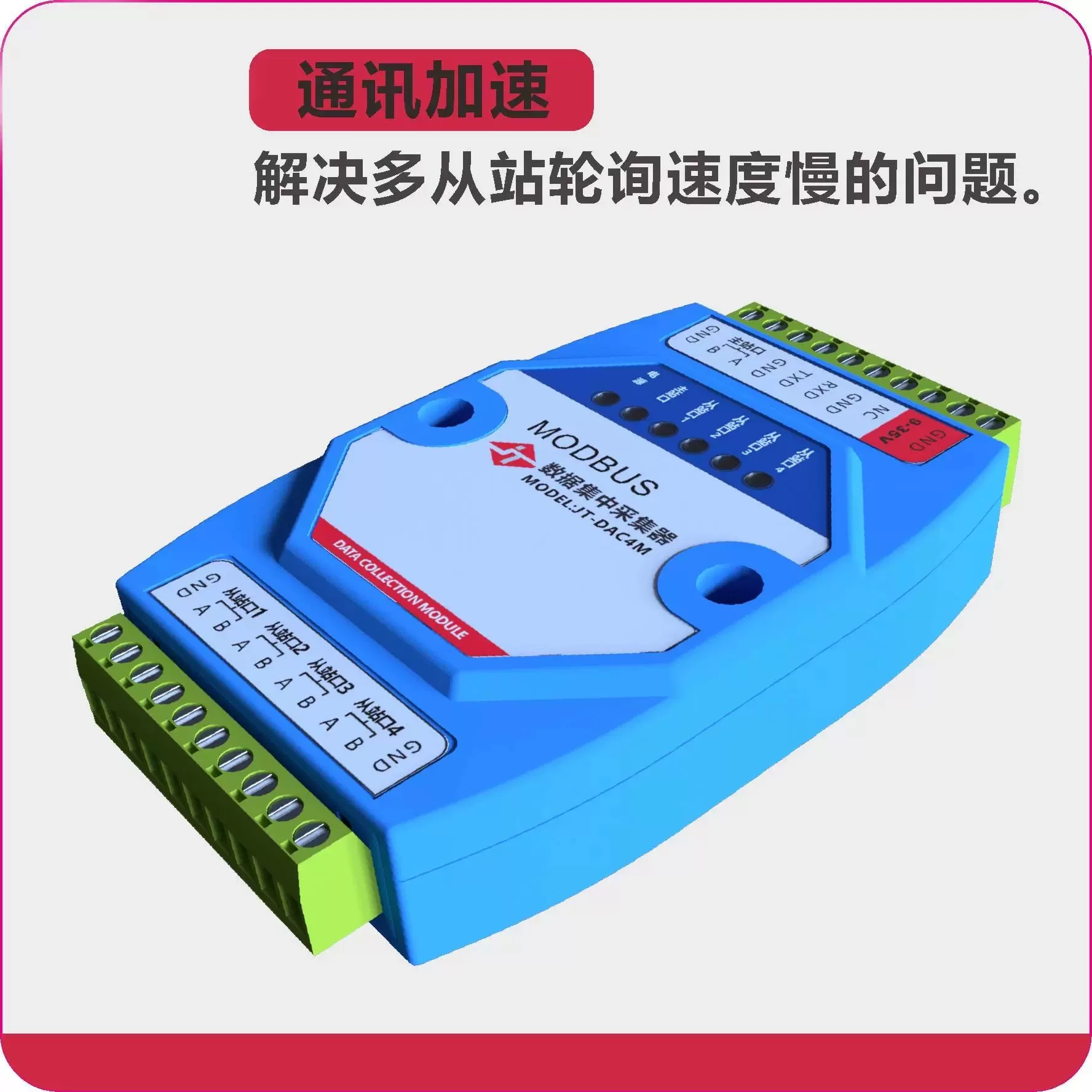Modbus数据采集器:多主多从高速通讯,工业级ARM技术 - Image 3