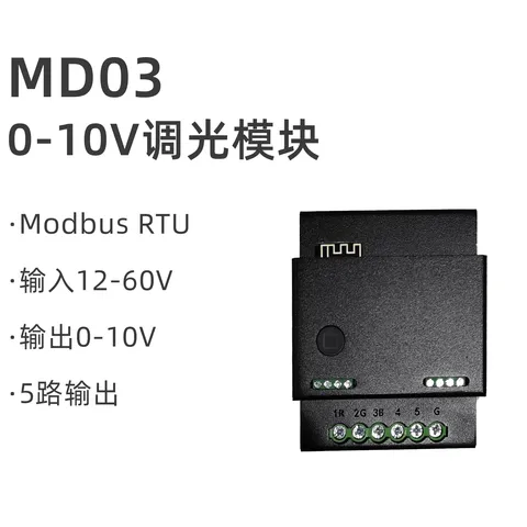 0-10V调光模块