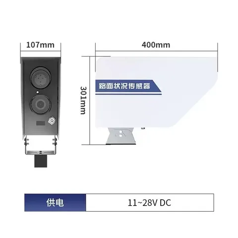 Modbus RTU路面状况传感器:检测路面温度、积水厚度、结冰厚度、积雪深度、湿滑程度