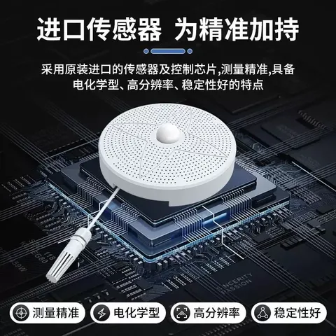 多功能空气质量传感器