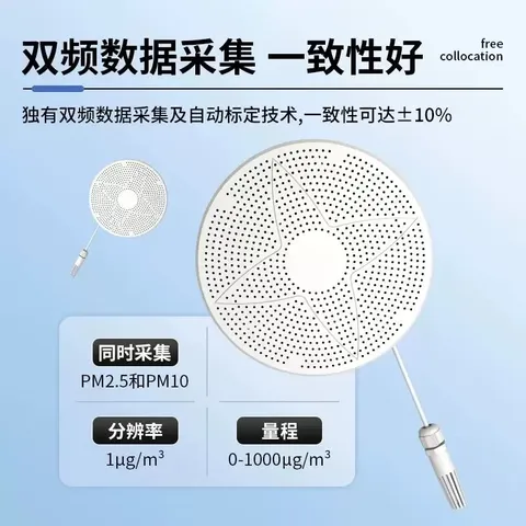 多功能空气质量传感器