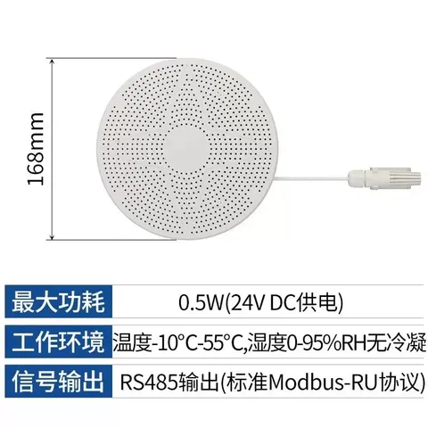 多功能空气质量传感器