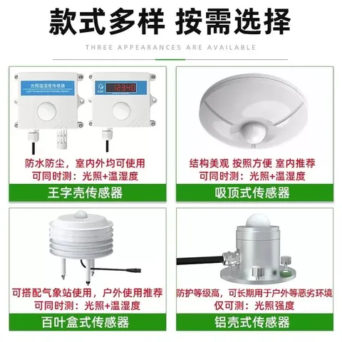 红外探探测器