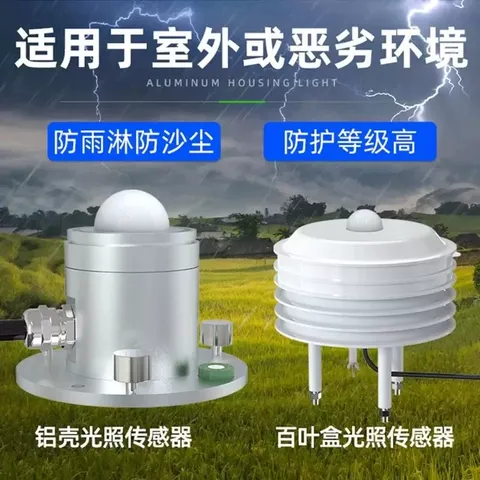 红外探探测器