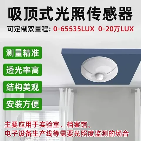 红外探探测器