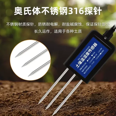 土壤多参数智能传感器