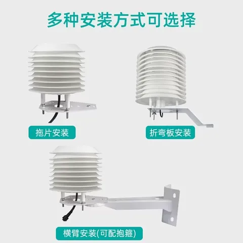 多合一气体百叶盒CO甲醛NO2甲烷O2硫化氢SO2氢气TVOC氨气O3传感器