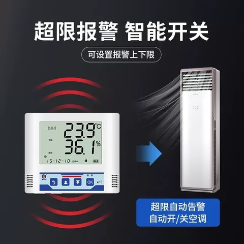 智能红外空调控制器