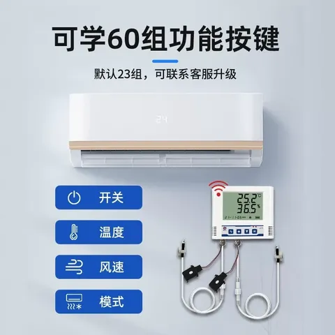 智能红外空调控制器