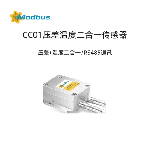 CC01压差温度二合一传感器