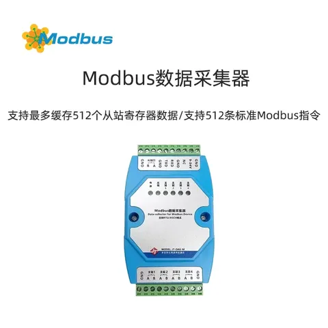 Modbus数据采集器