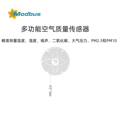 多功能空气质量传感器