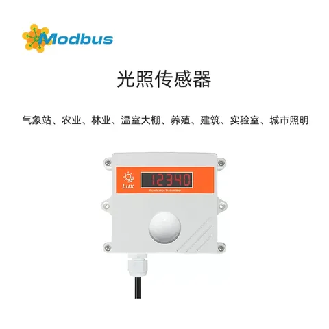 光照传感器