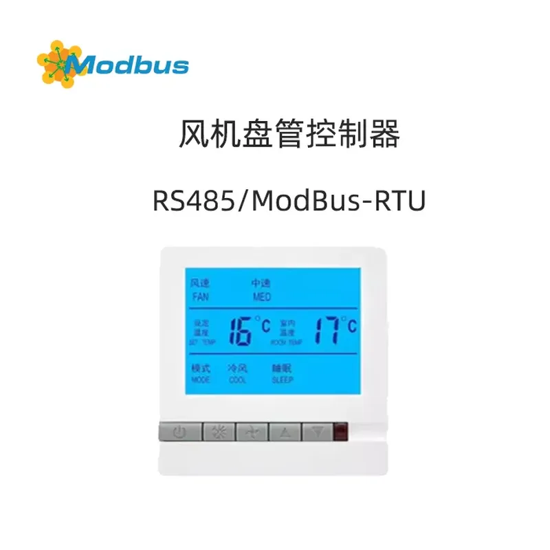风机盘管控制器