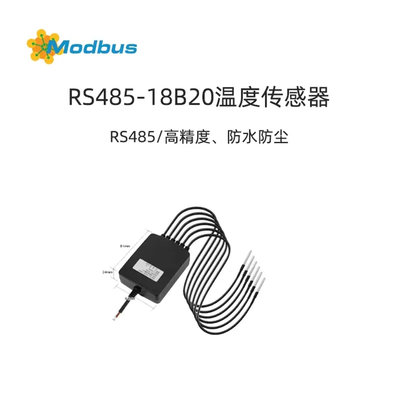 RS485-18B20温度传感器：高精度、防水防尘的温度监测专家
