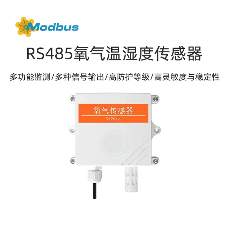 氧气温湿度传感器