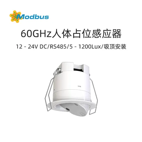 60GHz 人体占位感应器(RS485 版)