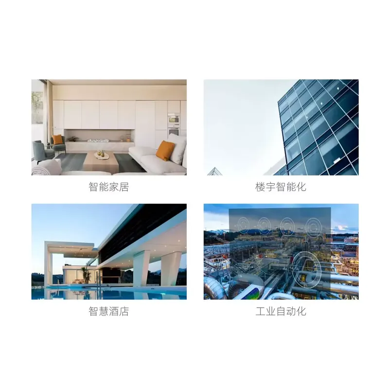 8路智能I/O控制器