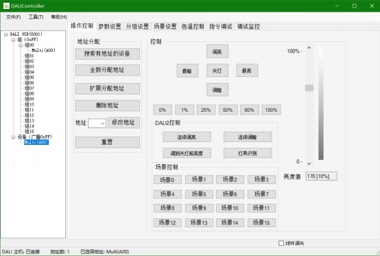 DALI网关使用说明书插图16