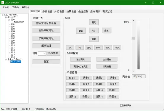 DALI网关使用说明书插图8