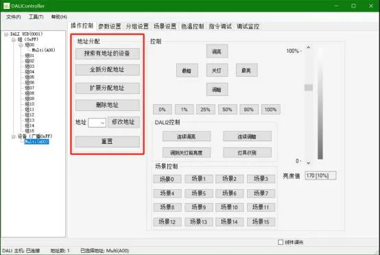 DALI网关使用说明书插图9