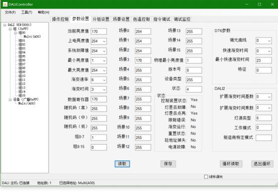 DALI网关使用说明书插图20