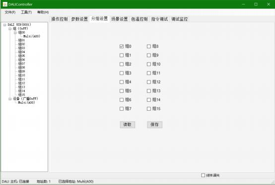 DALI网关使用说明书插图22