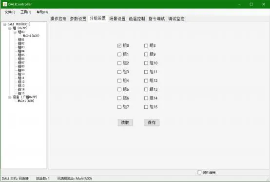 DALI网关使用说明书插图11