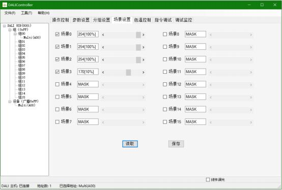 DALI网关使用说明书插图24