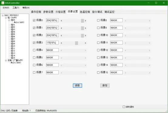 DALI网关使用说明书插图12