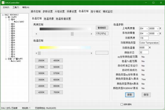 DALI网关使用说明书插图26