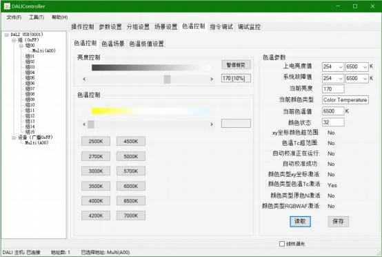 DALI网关使用说明书插图13