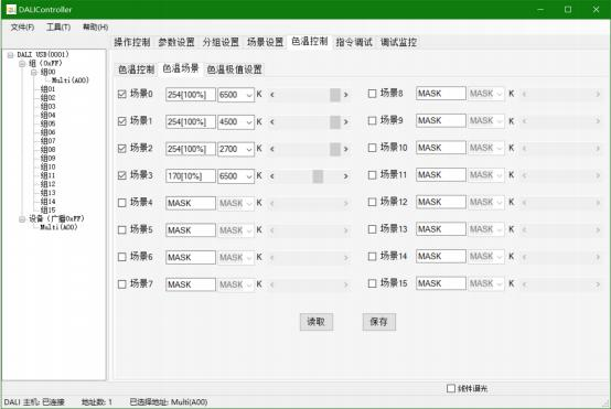 DALI网关使用说明书插图28