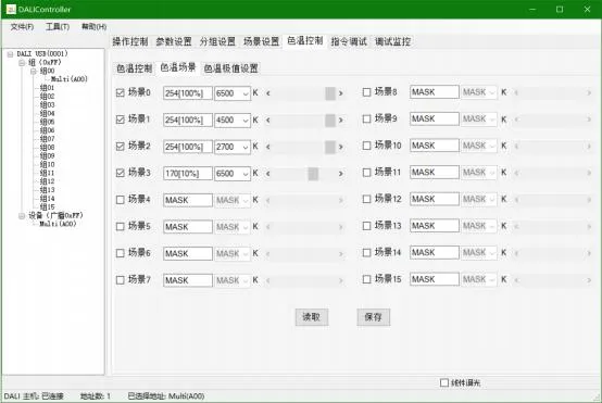 DALI网关使用说明书插图14