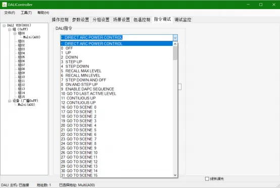 DALI网关使用说明书插图16