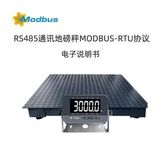 RS485通讯地磅秤Modbus RTU协议产品说明书