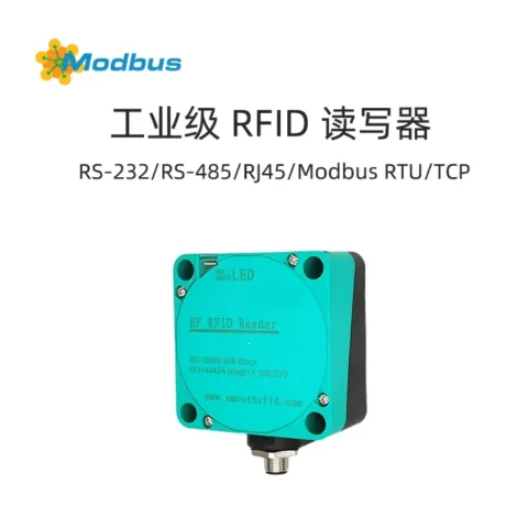 工业级 RFID 读写器：高效、稳定、易集成
